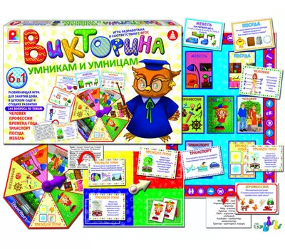 Радуга Настольная игра Умникам и умницам Викторина