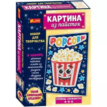 Ranok-creative Картины своими руками Попкорн