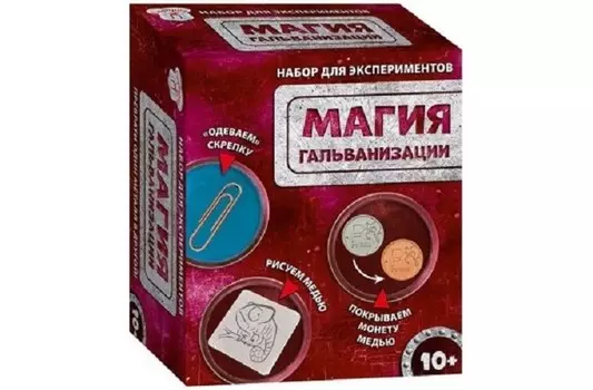 Ranok-creative Научная игра Магия Гальванизация