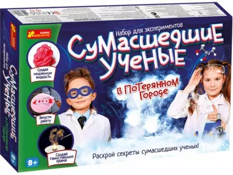 Ранок Набор для экспериментов. Сумасшедшие ученые в Потерянном городе
