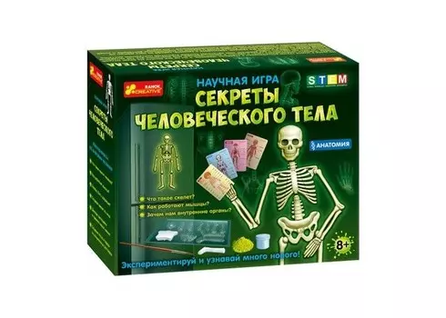 Ранок Научная игра Секреты человеческого тела