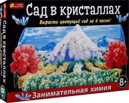 Ранок Сад в кристаллах