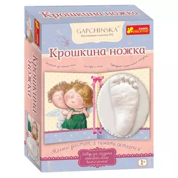 Ранок Создание оттисков Крошкина ножка Гапчинская