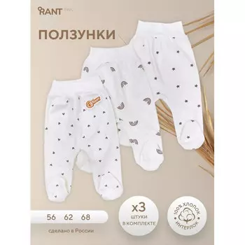 Rant Ползунки Basic Funny 3 шт.