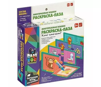 Раскраска Bondibon Пазл-водный Baby You Кто что ест? 16 многоразовых карточек
