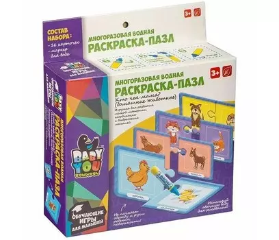 Раскраска Bondibon Пазл-водный домашние животные Кто чья мама? 16 многоразовых карточек