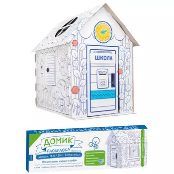 Раскраска Magneticus Развивающий домик