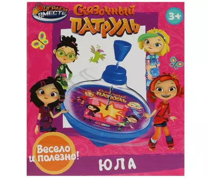 Развивающая игрушка Играем вместе Юла Сказочный патруль