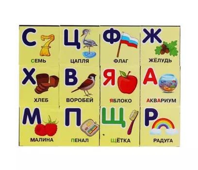 Развивающая игрушка Играем вместе Набор из 12-ти кубиков М. А. Жукова. Азбука