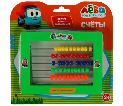 Развивающая игрушка Играем вместе Счеты Грузовичок Лева