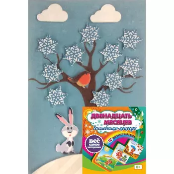 Развивающая игрушка Учитель Времена года