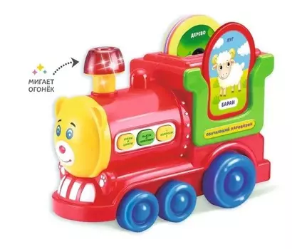 Развивающая игрушка Zabiaka Умный паровозик