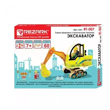 Rezark Сборная модель Дорожно-строительная техника Экскаватор