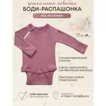 RinaAmari Боди на молнии с длинным рукавом