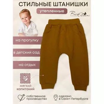 RinaAmari Брюки-шаровары утеплённые