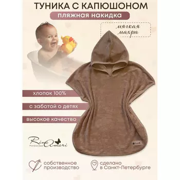 RinaAmari Махровая туника с капюшоном
