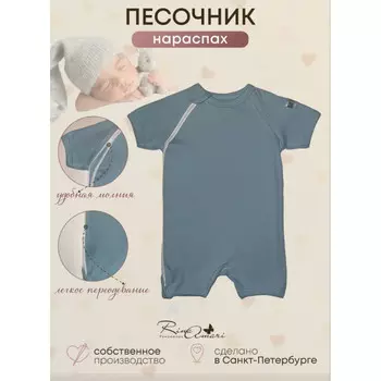 RinaAmari Песочник на молнии