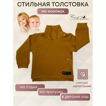 RinaAmari Толстовка с воротом на кнопках