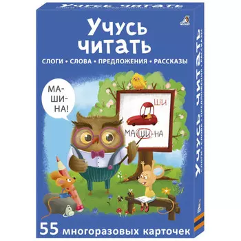 Робинс Асборн - карточки Учусь читать