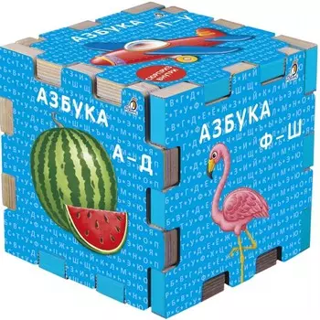 Робинс Книжный кубик Азбука