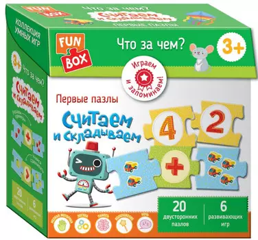 Росмэн Fun Box Что за чем Считаем и складываем 3+