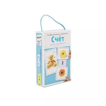 Росмэн Раздвигающиеся развивающие карточки Счёт