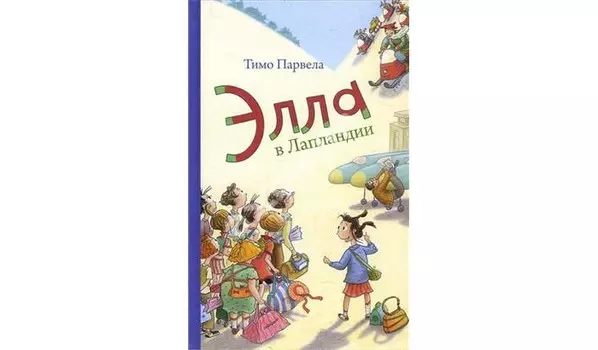 Розовый жираф Т. Парвела Элла в Лапландии