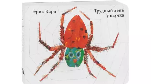 Розовый жираф Трудный день у паучка