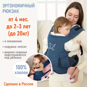 Рюкзак-кенгуру Чудо-чадо Бебимобиль Лайк