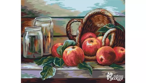 Русская живопись Рисование по номерам Натюрморт с яблоками. Жанна Когай 40х50 см