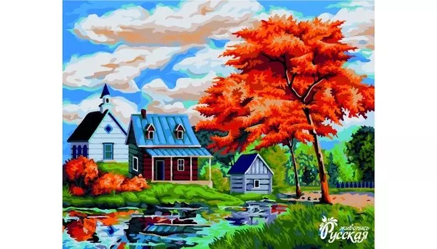 Русская живопись Рисование по номерам Осень в деревне 40х50 см