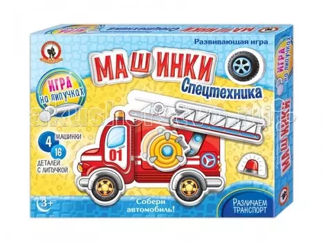 Русский стиль Игра на липучках Машинки Спецтехника