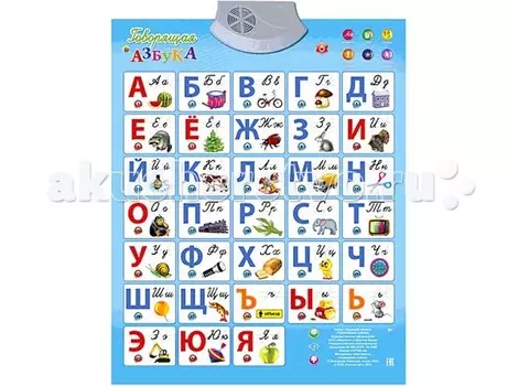 Рыжий кот Звуковой плакат Говорящая Азбука