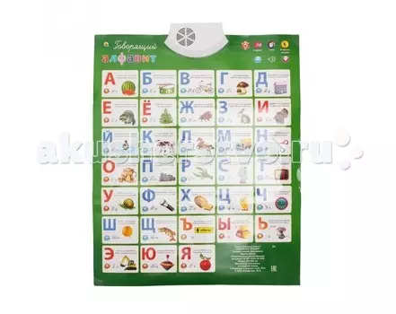 Рыжий кот Звуковой плакат Говорящий Алфавит