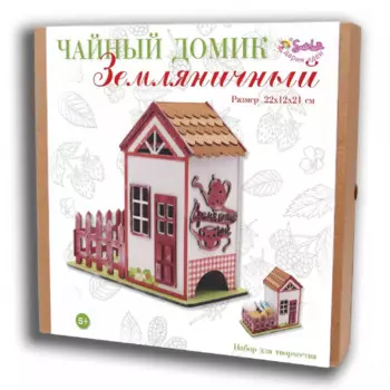 Санта Лючия Чайный домик Земляничный