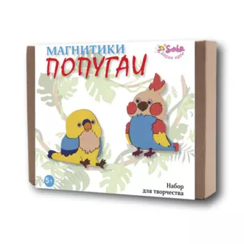 Санта Лючия Магнитики Попугаи