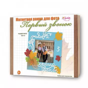 Санта Лючия Магнитная рамка для фото Первый звонок