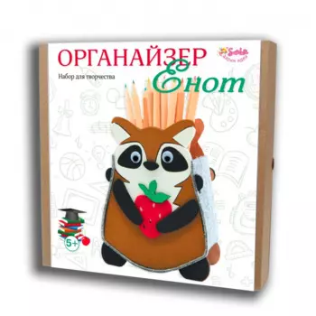 Санта Лючия Набор для творчества Органайзер Енот