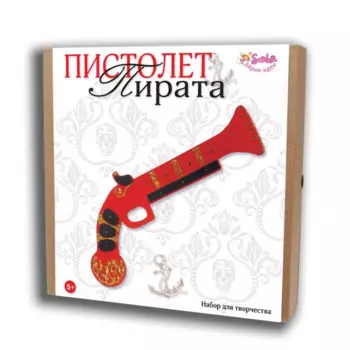 Санта Лючия Набор для творчества Пистолет Пирата