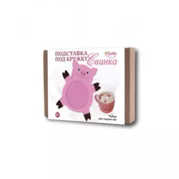 Санта Лючия Набор для творчества Подставка под кружку Свинка