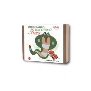 Санта Лючия Набор для творчества Подставка под кружку Змея