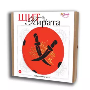 Санта Лючия Набор для творчества Щит Пирата