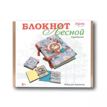 Санта Лючия Набор для творчества Скрапбукинг Блокнот Лесной