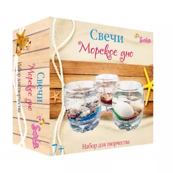 Санта Лючия Набор для творчества Свечи Морское дно