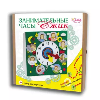 Санта Лючия Набор для творчества Занимательные часы Ежик