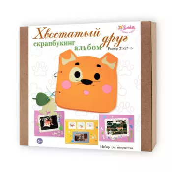 Санта Лючия Скрапбукинг альбом Хвостатый друг