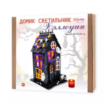 Санта Лючия Светильник Домик Хэллоуин