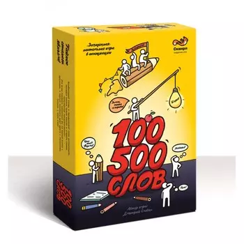 Сквирл Настольная игра 100500 слов