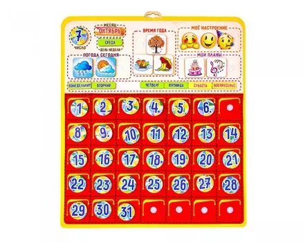 Смайл Декор Календарь-планер-адвент для детей