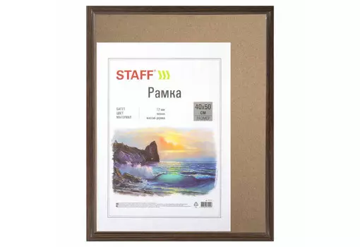 Staff Рамка Carven 50х40 см